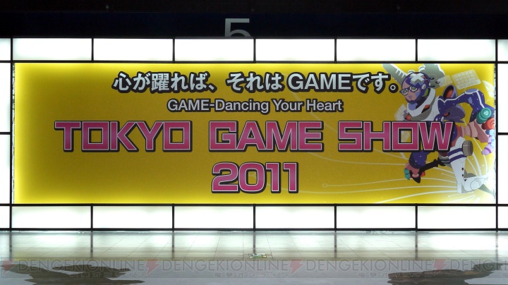 発売前のPS Vitaタイトルを遊べる貴重なチャンス！ 東京ゲームショウ2011の一般公開スタート