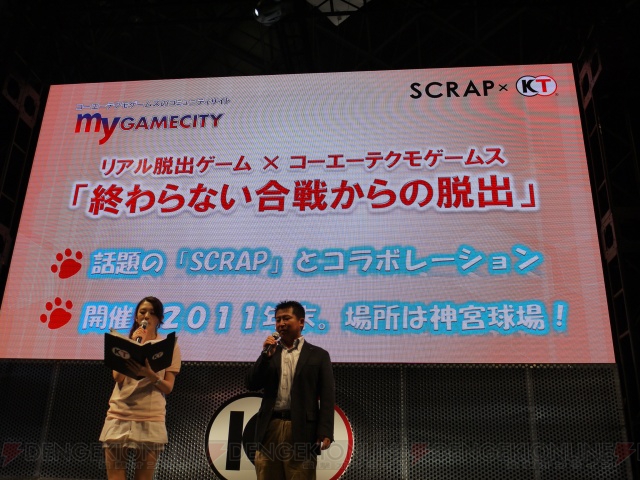 スペシャルゲストは庄司宇芽香さん！ コーエーテクモの“ネットエンターテイメント フェスタ 2011”をレポ