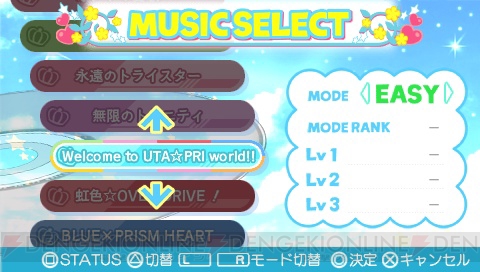Are you ready？ 『うた☆プリ』の音楽ゲーム『うたの☆プリンスさまっ♪MUSIC』が11月24日にデビュー！ 『マジLOVE1000％』などアニメ曲も収録