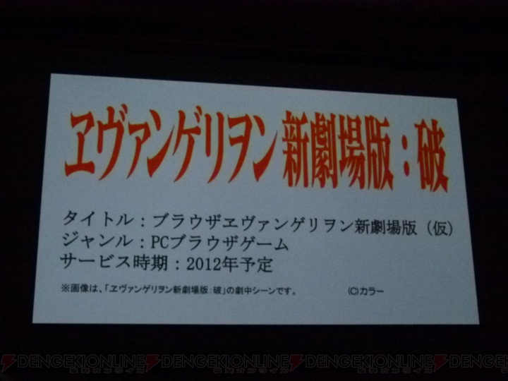 『薄桜鬼』がミュージカル化！ 稲船敬二率いるcomceptのコンシューマ作品も発表されたマーベラスAQL発表会
