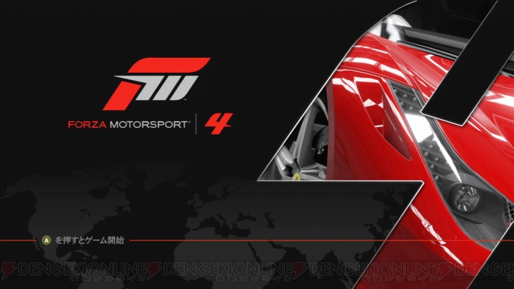【Forza 4 集中連載 Vol.1】『フォルツァ モータースポーツ 4』にもはやライバルはいない