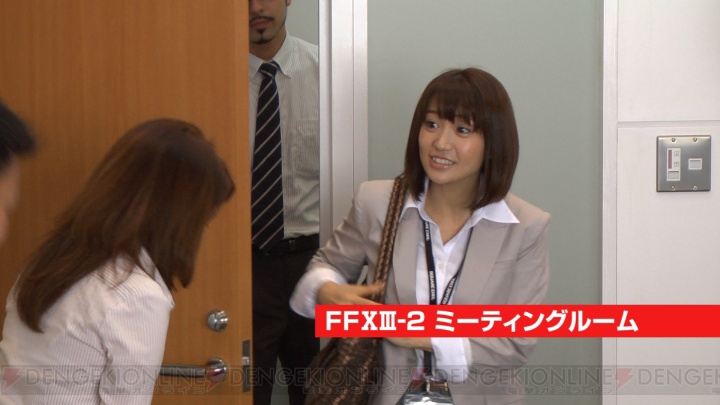 『ファイナルファンタジーXIII-2』テストプレイヤーはAKB48の大島優子さんら13名！ 魅力を伝えるサイト“JUDGE13”が明日オープン