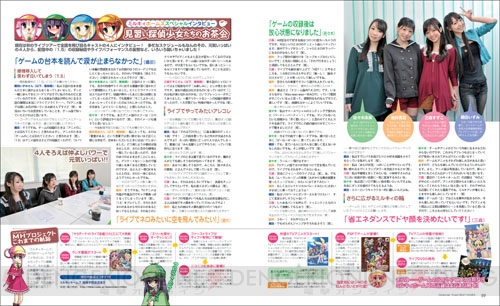 【電撃PlayStation】魔法少女成分多めの『DENGEKI PSP Vol.3』は本日発売!!