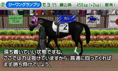 カード合成で未来のG1馬を生産しよう！ 3DSで登場の『G1グランプリ』を紹介