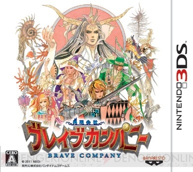 『勇現会社ブレイブカンパニー』3DS版が本日発売！ イメージキャラ・東京03が勇者として配信スタート