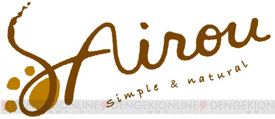 アイルーグッズの新シリーズ『AIROU SIMPLE ＆ NATURAL』が11月上旬に発売！