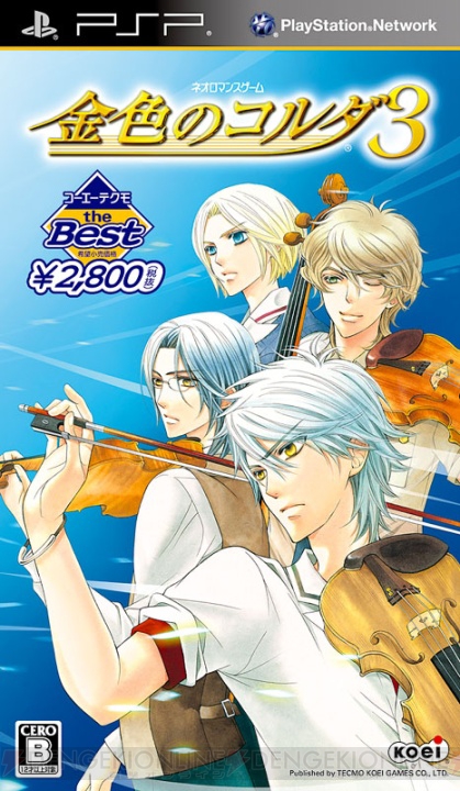 『金色のコルダ3』PSP版が低価格になって再発売！ 価格は2,940円