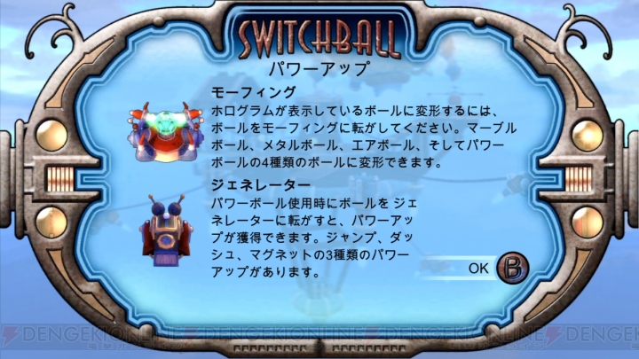 【Play it！ XBLA 第3回】マゾゲー好きにぴったりのイライラをお届け！ 『Switchball』