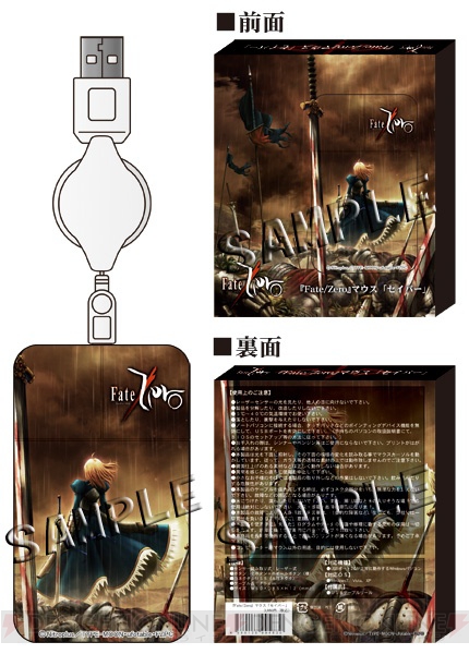 アイリとイリヤの幸せなひと幕も――TVアニメ『Fate/Zero』の全面プリントキーボードやマウス、iPhoneカバーが発売