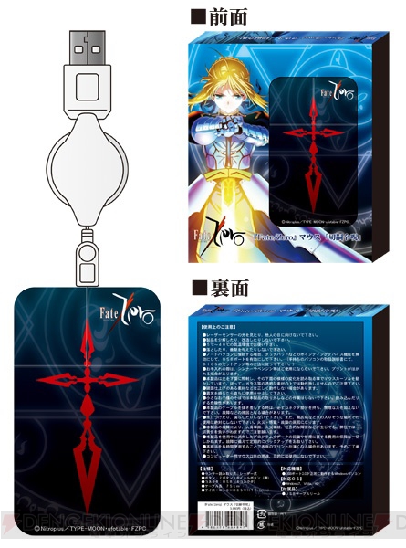 アイリとイリヤの幸せなひと幕も――TVアニメ『Fate/Zero』の全面プリントキーボードやマウス、iPhoneカバーが発売