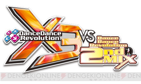 『2ndMIX』を忠実に復刻して搭載した『DanceDanceRevolution X3 VS 2ndMIX』が今日から稼働!! 『X3』収録曲には『コネクト』など