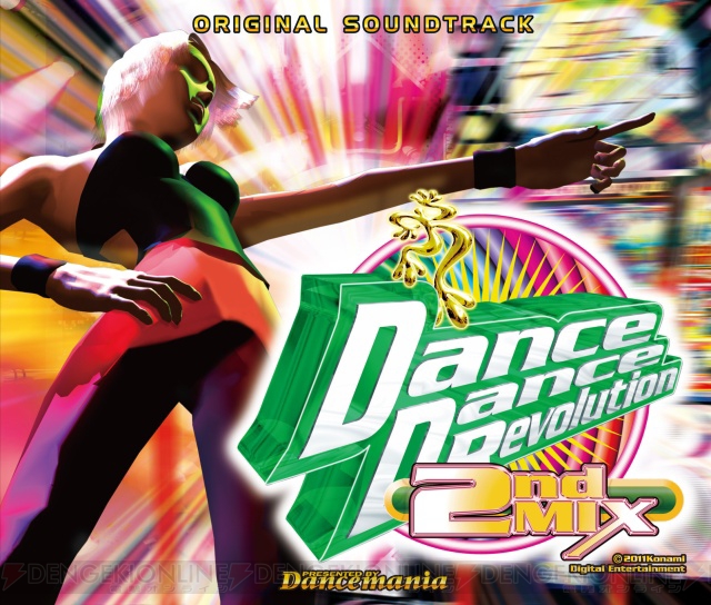 『DanceDanceRevolution 2ndMIX』のサントラが12年ぶりに復活！ 新たな装いで11月30日に発売