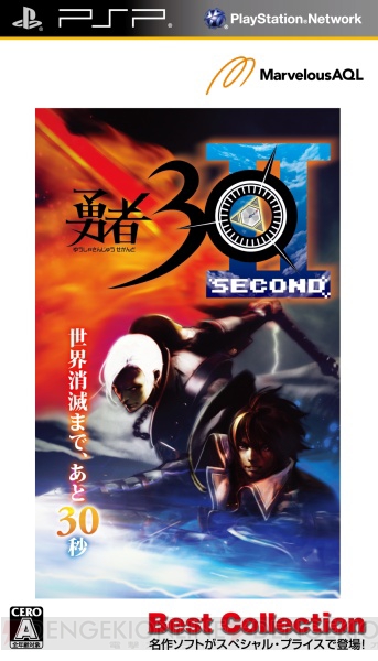 超速バトルRPG『勇者30 SECOND』の低価格版が来年2月23日に発売