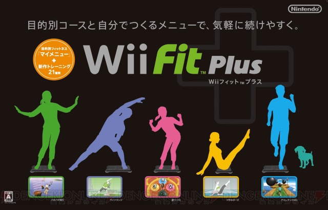『Wii Fit Plus バランスWiiボード』に新色“クロ”が登場！ 12月上旬発売