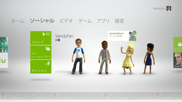 Xbox 360のUIを一新！ Xbox LIVEのアップデートが本日12月6日に実施