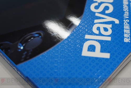 【電撃PlayStation】『電撃PlayStation Vol.508』は表紙に注目！