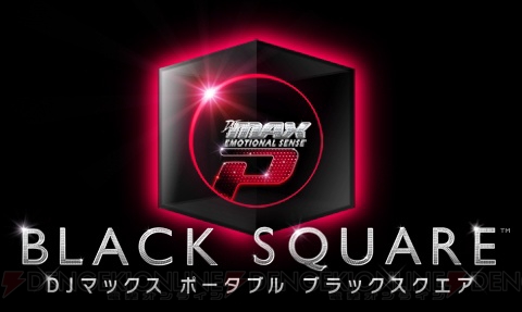 シリーズ最高難度＆最多収録曲！ 『DJ MAX PORTABLE BLACK SQUARE』が2012年3月15日に発売