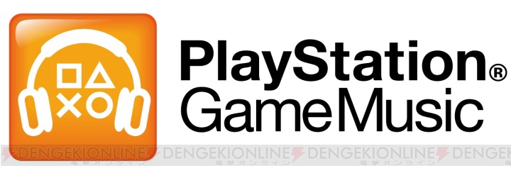PSフォーマットの音楽コンテンツサービス“PlayStation Game Music”が展開スタート