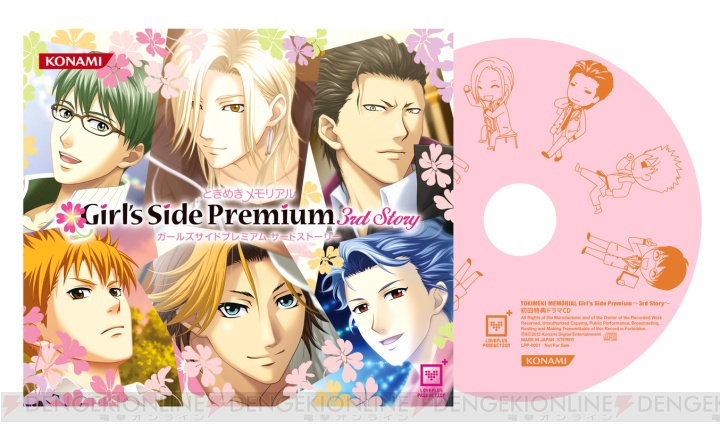 『ときめきメモリアル Girl’s Side Premium ～3rd Story～』サイトでLive2D動画を公開