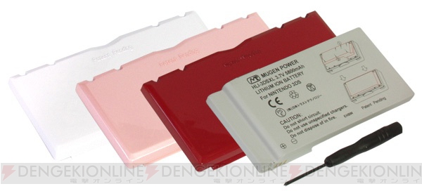 3DS用の大容量内蔵バッテリーが3DS全色に対応！ 本日1月24日から通販開始