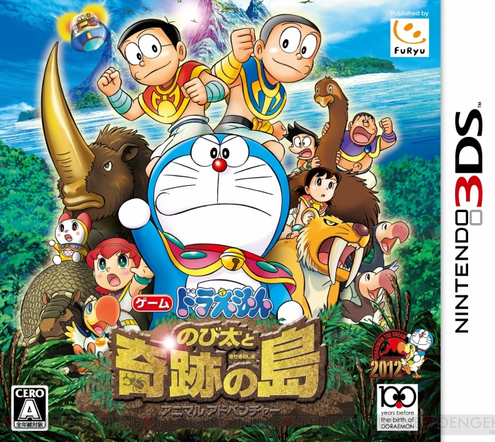 3DS用ソフト『ドラえもん のび太と奇跡の島 ～アニマル アドベンチャー～』が本日発売