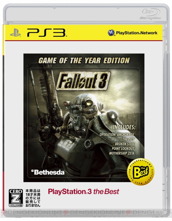 『The Elder Scrolls IV』と『Fallout 3』、『絶対ヒーロー改造計画』が4月のthe Bestタイトルとして発売