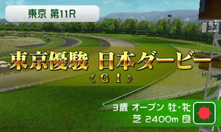 新世代の競馬ゲーム『G1グランプリ』は5月24日に出走