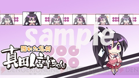 『桜花センゴク Portable』の公式サイトで新たなサンプルボイスとPSP用カスタムテーマが公開