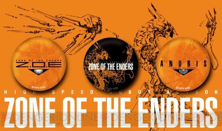 『ZONE OF THE ENDERS HD EDITION』プレミアムイベントで本作の初プレイアブル出展＆グッズ販売を実施