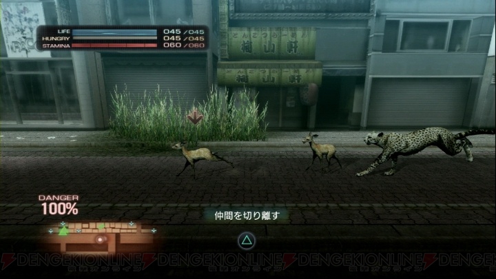 狩って食って生き残る！ 動物サバイバルゲーム『TOKYO JUNGLE』のプレイレポートを掲載