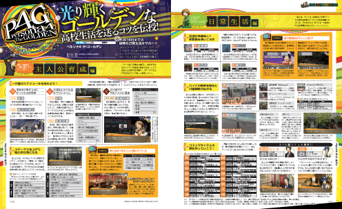 電撃PlayStation Vol.521