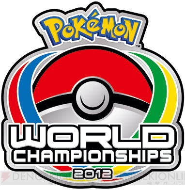 ハワイで行われる“ポケモンワールドチャンピオンシップス2012”の決勝戦がニコニコ動画で中継決定