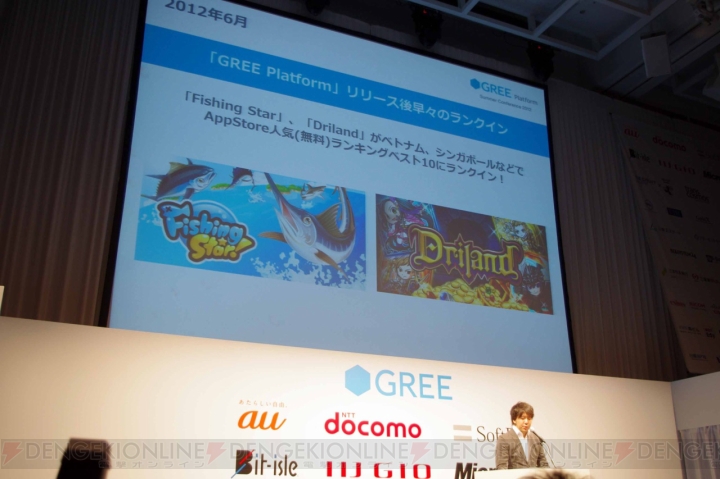 釣りは全世界の共通言語――GREEカンファレンスで田中良和社長が語る