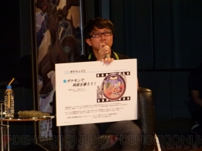 『ポケットモンスターブラック2・ホワイト2』発売記念ファンミーティング in ポケモンセンター