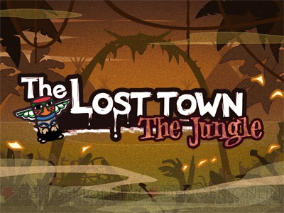 人々をゾンビから救えるか!? 『The Lost Town -The Jungle-』が本日配信スタート