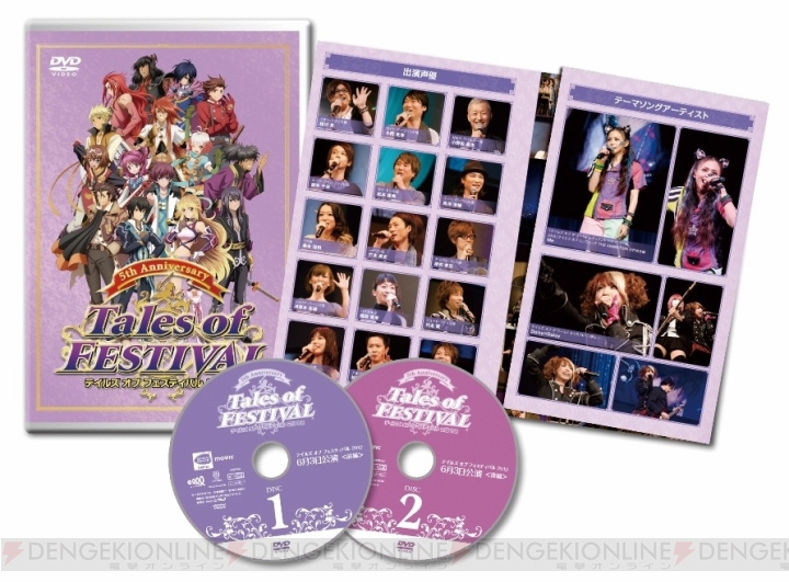 DVD2枚組の『テイルズ オブ フェスティバル 2012』収録内容が明らかに