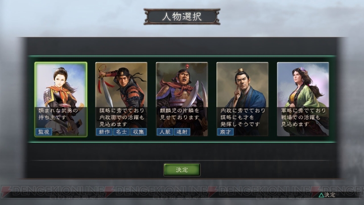 『三國志12』発売日は12月13日に決定――PS3版に加えてWii U版も登場