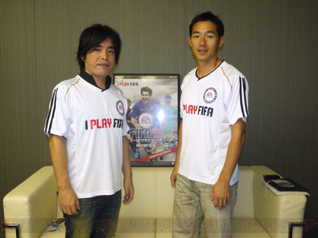 サッカーゲームとしてのおもしろさに立ち返った『FIFA13』――開発の中心に携わる牧田・山下両氏に聞く