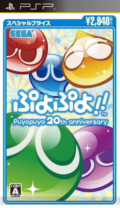 『ぷよぷよ!!』のスペシャルプライス版が12月13日に発売！ ドラマCD第2弾も登場