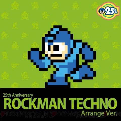 ロックマン VS. テクノマン!? 『ロックマン』アレンジアルバム『25th Anniversary ロックマン』は本日2枚同時発売