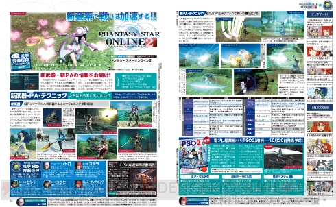 【電撃PlayStation】新生『FFXIV』特集や『バイオ6』攻略が注目の電プレ最新号が発売中！