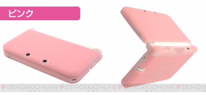 3DS LLをやさしく保護する『シリコンプロテクタ3DLL』に新色・ピンクが追加