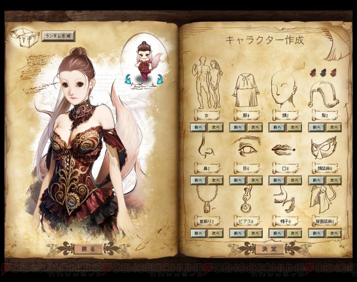 新たな神話が生まれる――英雄と響き合うオンラインS・RPG『聖剣ONLINE』先行体験レポート