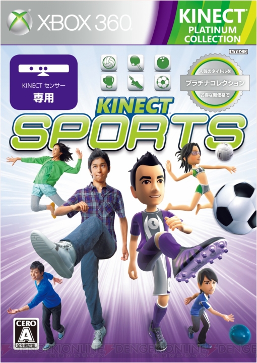 2大スポーツゲームを収録したお得なパックがXbox 360でリリース！ その他にもKinect専用タイトルがお求めやすくなってプラコレに