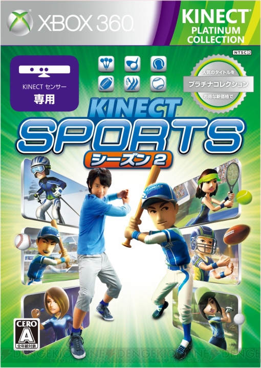 2大スポーツゲームを収録したお得なパックがXbox 360でリリース！ その他にもKinect専用タイトルがお求めやすくなってプラコレに