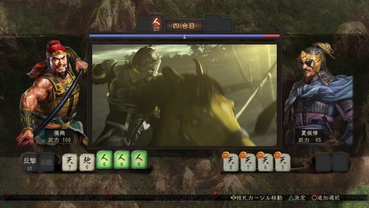 中国統一の核となるゲームシステムが明らかに！ 『三國志12』の戦闘の流れや戦略の詳細が公開
