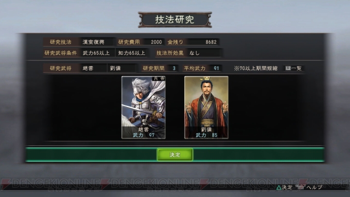 中国統一の核となるゲームシステムが明らかに！ 『三國志12』の戦闘の流れや戦略の詳細が公開
