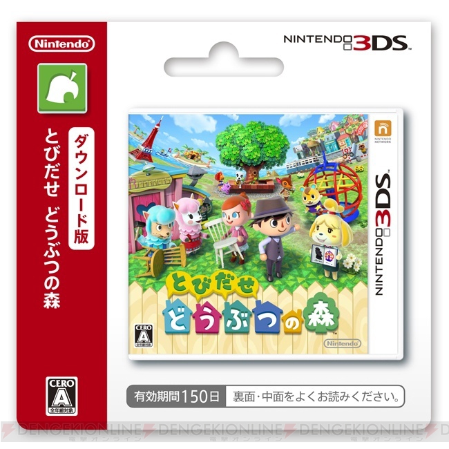 3DS用ダウンロードカードの販売がTSUTAYAでも開始！ 全国のGame TSUTAYAでニンテンドーの人気タイトルを手に入れよう