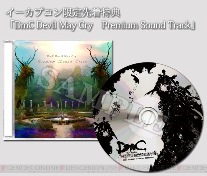 『DmC Devil May Cry』イーカプコン限定版の内容を紹介！ 画集とアクセサリーが付属