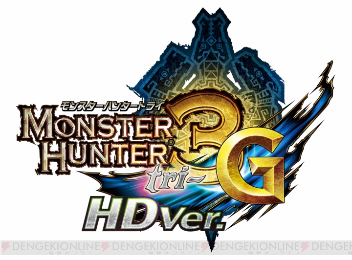 フルHDでの快適な狩猟をエンジョイ！ 来月発売される『モンスターハンター3（トライ）G HD Ver.』ではチャット周りが大幅強化